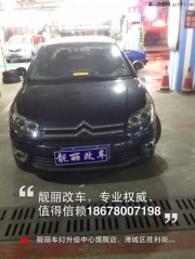 濰坊專業(yè)改燈，濰坊車燈改裝，世嘉改四透鏡
