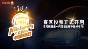 “中国好车灯”总决赛在即，30顶尖案例逐冠军