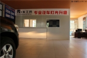 大慶酷路澤改燈|全新海拉5透鏡歐司朗安定器歐司朗氙氣燈