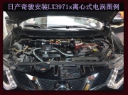 [动力引擎] 日产奇骏2.5汽车进气改装 动力节油 大功率离心式涡轮增压器 LX3971S