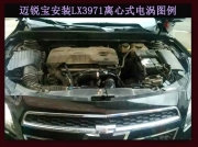 [动力引擎] 迈锐宝电动涡轮 汽车进气改装 提升动力节油 离心式涡轮增压器LX3971