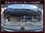 [动力引擎] 景逸X5电动涡轮 汽车进气改装 提升动力节油 离心式涡轮增压器LX3971