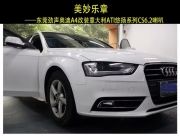 東莞汽車音響改裝  勁聲ATI悠揚(yáng)系列CS6.2改裝奧迪A4