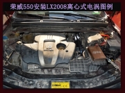 [动力引擎] 荣威550电动涡轮 汽车进气改装 提升动力节油 离心式涡轮增压器LX2008