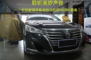 杭州汽車音響專業(yè)改裝  道聲勁浪烏托邦165WRC套裝改裝皇冠