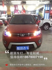 長城M4改裝雙光透鏡，氙氣燈，惡魔眼