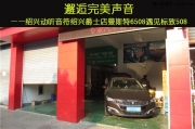 邂逅完美聲音  紹興動聽音符紹興爵士店曼斯特6508遇見標...