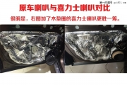 低音倒模升級來福P1無壓力 新疆彩聲·大眾途銳汽車音響改裝