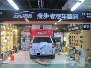 哈爾濱凱利漫步者汽車音響 奇瑞瑞虎音響改裝漫步者音響...