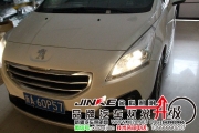 新疆烏魯木齊標(biāo)志3008升級(jí)超級(jí)海拉5雙光透鏡案例