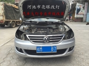 廣西專業(yè)改燈-老朗逸改Q5透鏡飛利浦氙氣燈【河池亮眼專...