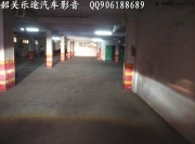 韶關(guān)改燈-馬自達(dá)CX-5 升級(jí)海拉5透鏡