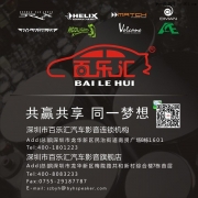 大眾途觀懷化德駿汽車音響改裝德國HELIX