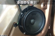 石家莊大眾凌渡升級(jí)改裝汽車音響 體驗(yàn)明星座駕
