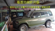 洛江汽車(chē)音響改裝  泉州車(chē)樂(lè)匯詩(shī)蔓PST-165喇叭改裝三菱帕...