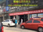 西安汽車(chē)音響改裝 西安上尚歐迪臣AFS2+圣美歌改裝標(biāo)致408