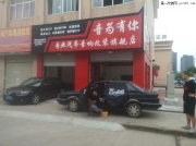 【南昌音為有你】桑塔納桑普全車喇叭升級讓音樂情懷更...