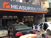 悅心汽車音響免費送無損CD唱片、至喜愛音樂的人。