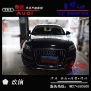 長沙草帽專業(yè)車燈-奧迪Q7升級海拉5