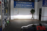 <合肥改燈>豐田皇冠合肥車燈改裝小糸Q5飛利浦D2