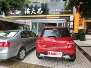 長城M4汽車音響改裝德國零點(diǎn)+全車安博士隔音_重慶渝大昌改