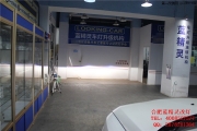 <合肥改燈>jeep指南者合肥車燈改裝小糸Q5歐司朗5000KCBI