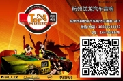 丹麥紳士寶RX6.2+大能隔音【杭州優(yōu)龍汽車音響】