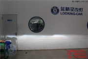 <合肥改燈>雷克薩斯LX4700合肥車燈改裝海拉5巖崎L(zhǎng)BS
