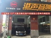 完美聆聽(tīng) 日產(chǎn)天籟音響無(wú)損升級(jí)德國(guó)古登兩分頻套裝