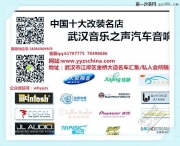 奔馳C200音響改裝定制-武漢音樂之聲汽車音響改裝