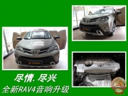 【金華道聲】新RAV4升級(jí)意大利PHD MF6.3三分頻套裝喇叭