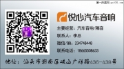 【汕頭悅心】現(xiàn)代IX35音響改裝性價比之王——魔立方