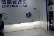 <合肥改燈>福特福睿斯合肥車燈改裝海拉5歐司朗5500KCBI