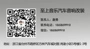 臺(tái)州至上音樂(lè)汽車音響改裝別克凱越音響升級(jí)改裝