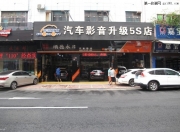 本田新奧德賽全車(chē)隔音改裝靜馳環(huán)保隔音+美國(guó)3M棉