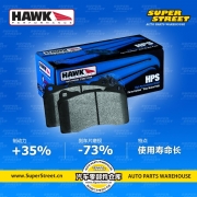 [底盘操控] HAWK HPS HB550F.634 卡曼/boxster/911 前刹车片