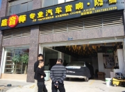 武漢路音師音響【現代伊蘭特】加裝卡萊功放歌詩尼功放...
