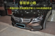 朝陽汽車音響改裝   集結(jié)車尚伊頓12-300A有源超低音改裝奔...