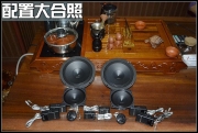 汽車音響改裝寶馬3系/320LI-無損歐迪臣APK163三分頻套裝喇叭...