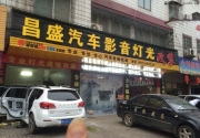 長(zhǎng)城哈弗H6改裝樂(lè)聆音響，優(yōu)雅綻放音樂(lè)光芒