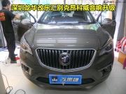 深圳汽車音響別克昂科威音響改裝霸克超低音喇叭