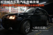 長沙城市樂酷三菱歐藍德汽車音響改裝主動分頻先鋒主機