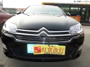 雪鐵龍C5改裝雙光透鏡氙氣燈北京專(zhuān)業(yè)改燈實(shí)體店