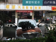 廣州汽車音響改裝   極速汽車音響以色列摩雷聽愛卓改裝...