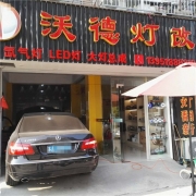 南京沃德燈改升級奔馳老款E260車燈氙氣燈原廠總成內(nèi)加裝...