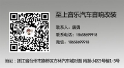 三菱汽車(chē)音響改裝德國(guó)FLUX佛倫詩(shī)-臺(tái)州至上音樂(lè)汽車(chē)音響改裝