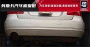 我要變變變 武漢奔馳E200改裝E300排氣