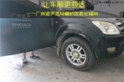 廣州道聲思特喇叭改裝長城H8