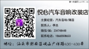 【汕頭悅心】拒絕平凡——寶馬X3改裝發(fā)燒級汽車音響