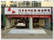 昆明鼎馭汽車音響改裝,大眾途觀改裝摩雷汽車音響和隔音。